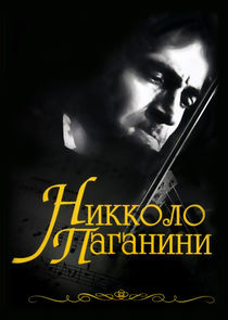 Никколо Паганини Ne Zaman?'