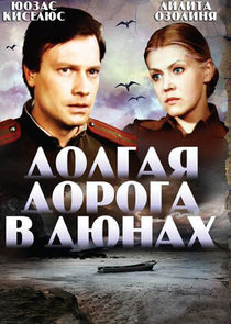 Долгая дорога в дюнах Ne Zaman?'