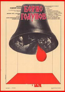 Борис Годунов Ne Zaman?'