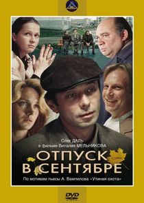 Отпуск в сентябре Ne Zaman?'