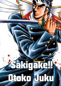 Sakigake!! Otokojuku Ne Zaman?'
