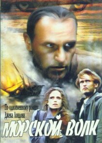 Морской волк Ne Zaman?'