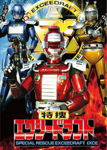 Tokusou ekushiidorafuto Ne Zaman?'