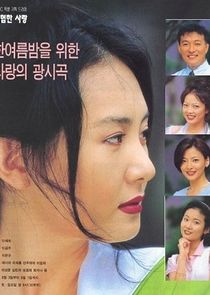 Dangerous Love Ne Zaman?'