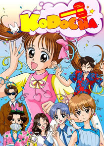 Kodomo no Omocha Ne Zaman?'
