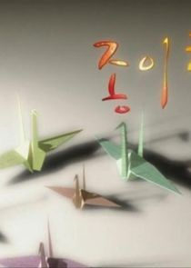 Paper Crane Ne Zaman?'