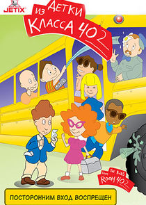 The Kids from Room 402 Ne Zaman?'