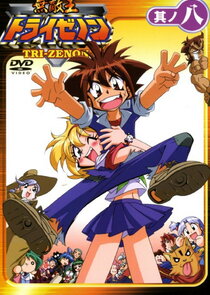 Muteki-Ô Tri-Zenon Ne Zaman?'