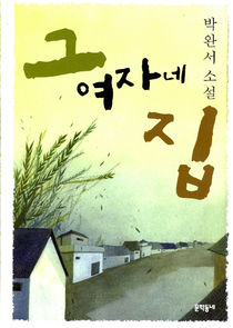 Her House Ne Zaman?'