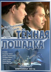 Тёмная лошадка Ne Zaman?'