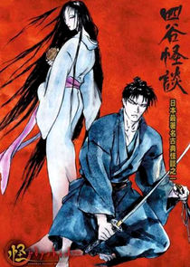 Ayakashi: Samurai Horror Tales Ne Zaman?'