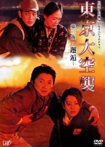 Tokyo Air Raid Ne Zaman?'