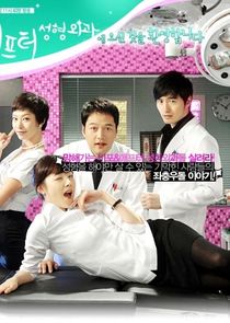 Before and After: Plastic Surgery Clinic Ne Zaman?'