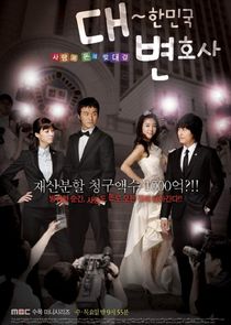 The Lawyers of the Great Republic Korea Ne Zaman?'