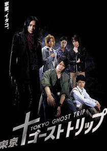 Tokyo Ghost Trip Ne Zaman?'