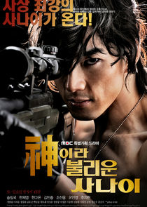 A Man Called God Ne Zaman?'