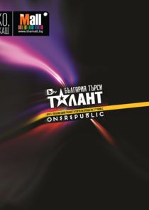 Balgariya tarsi talant Ne Zaman?'