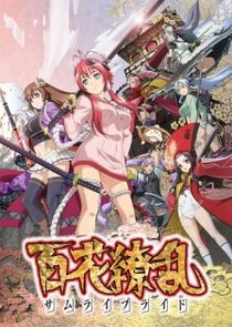 Hyakka Ryouran: Samurai Girls Ne Zaman?'