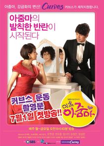 Miss Ajumma Ne Zaman?'