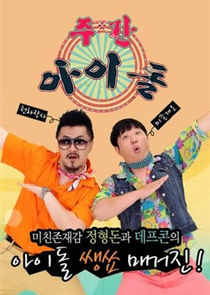 Weekly Idol Ne Zaman?'