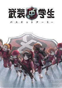 Busou Chuugakusei: Basket Army Ne Zaman?'