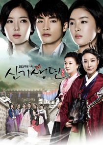 New Tales of Gisaeng Ne Zaman?'