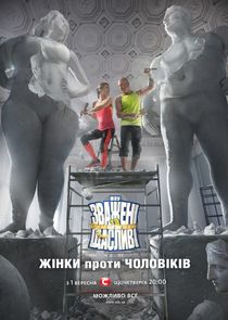 Взвешенные и счастливые Ne Zaman?'