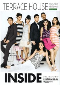 Terrace House: Boys × Girls Next Door Ne Zaman?'