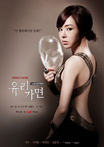 Glass Mask Ne Zaman?'