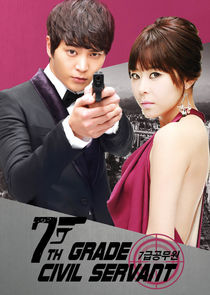 7th Grade Civil Servant Ne Zaman?'