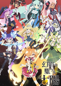 il sole penetra le illusioni ~ Day Break Illusion Ne Zaman?'