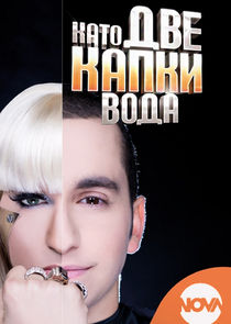 Your Face Sounds Familiar Ne Zaman?'