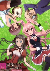 Mondai-Ji-tachi ga Isekai kara Kuru Sou Desu yo? Ne Zaman?'