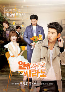 Dating Agency: Cyrano Ne Zaman?'