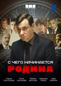 С чего начинается Родина Ne Zaman?'