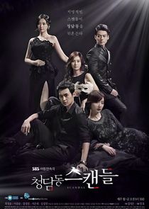 Cheongdamdong Scandal Ne Zaman?'