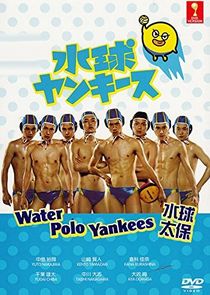Suikyuu Yankees Ne Zaman?'
