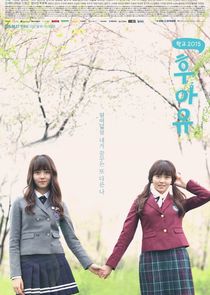School 2015: Who Are You? Ne Zaman?'