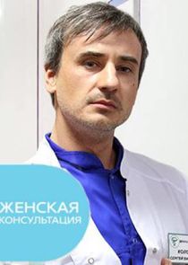 Женская консультация Ne Zaman?'