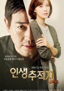 Life Tracker Lee Jae Goo Ne Zaman?'
