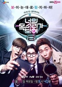 I Can See Your Voice Ne Zaman?'