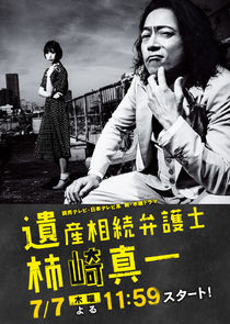 Inheritance Lawyer Shinichi Kakizaki Ne Zaman?'