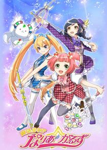 Mahou Shoujo? Naria☆Girls Ne Zaman?'