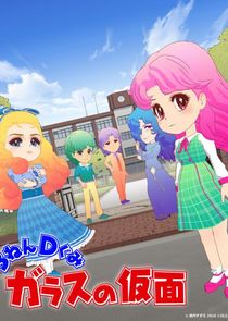 3-Nen D-Gumi Glass no Kamen Ne Zaman?'