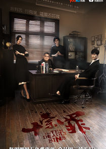 The Ten Deadly Sins Ne Zaman?'