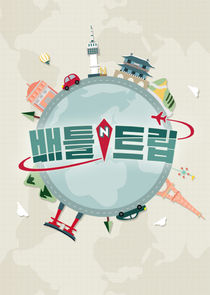 Battle Trip Ne Zaman?'