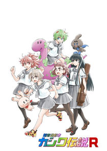 Chou Futsuu Toshi Kashiwa Densetsu Ne Zaman?'