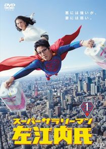 Super Salaryman Mr. Saenai Ne Zaman?'