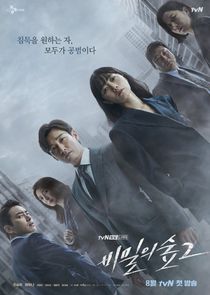Secret Forest Ne Zaman?'