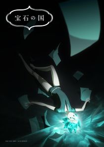 Land of the Lustrous Ne Zaman?'